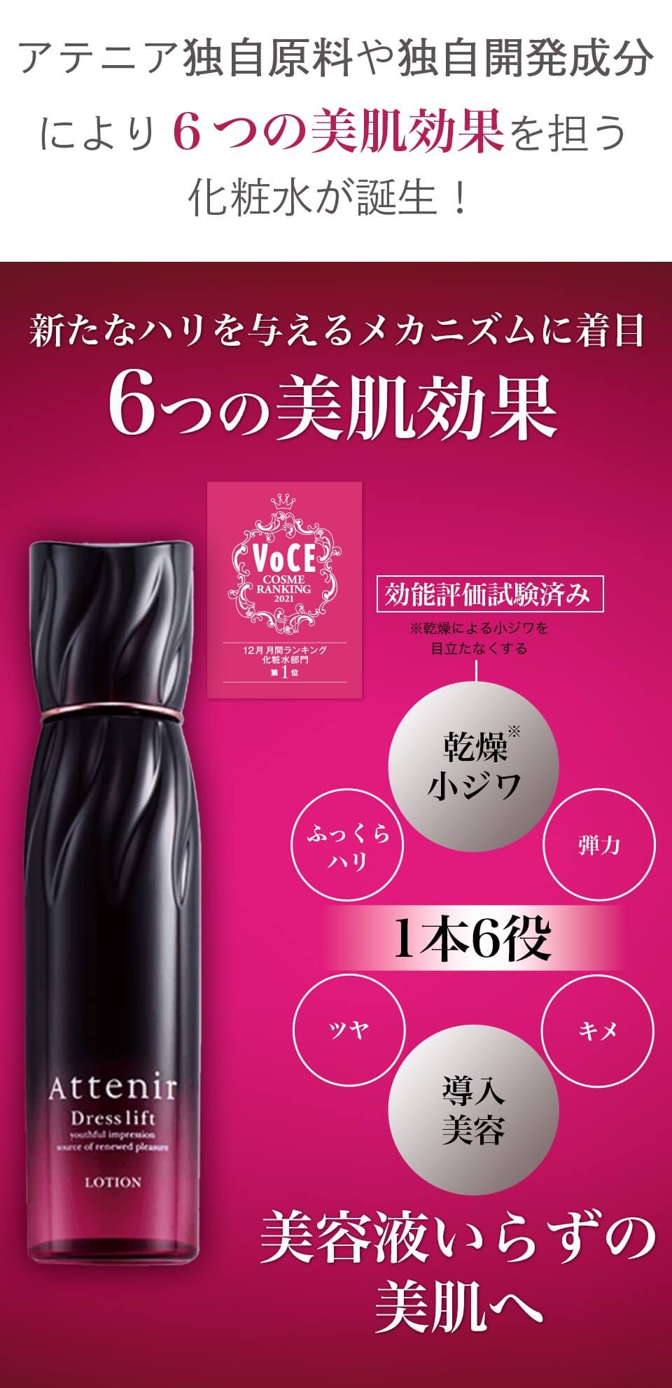 リフトアンケ小幡改修