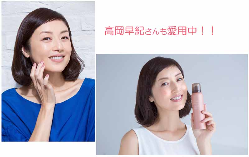 肌ナチュールホット　高岡早紀も愛用