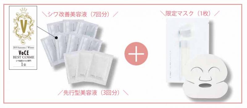 オルビスユー　トライアル　プレゼント内容