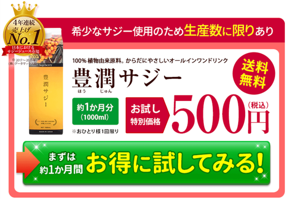 ヒアロモイスチャー240