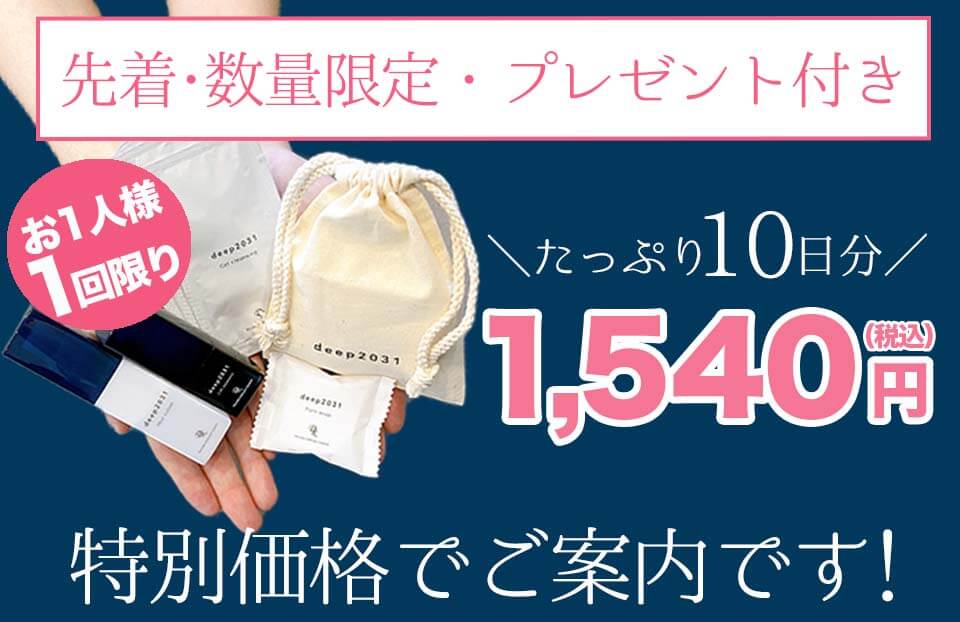 deep2031川野アンケート