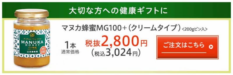 レモン×マヌカ マヌカ価格