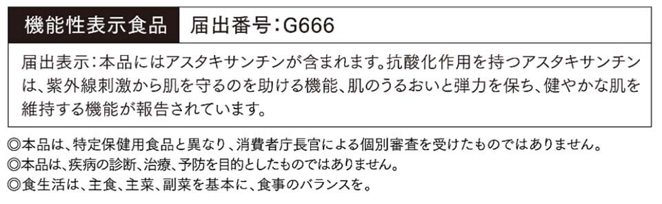 アスタリフトホワイトシールド川野