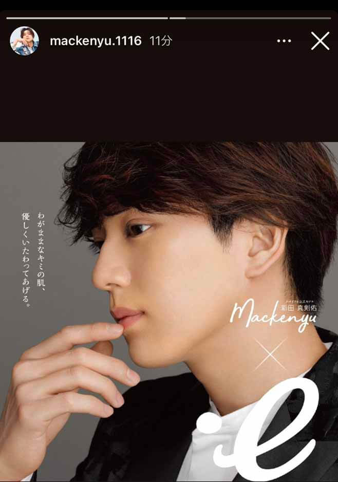 エゴイプセ 真剣佑 インスタ