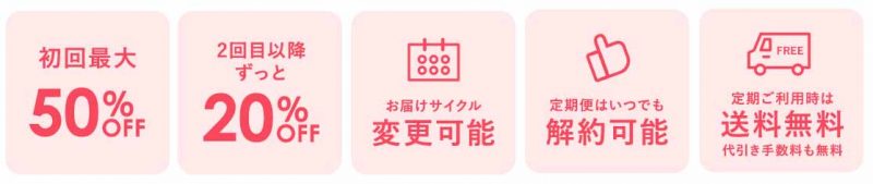 アドライズ 安心フォロー