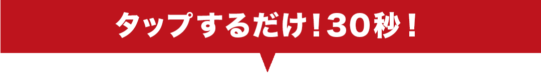 プライマーショット