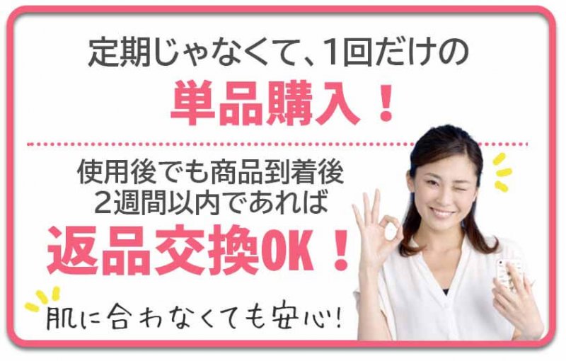 プリマモイスト ポイント