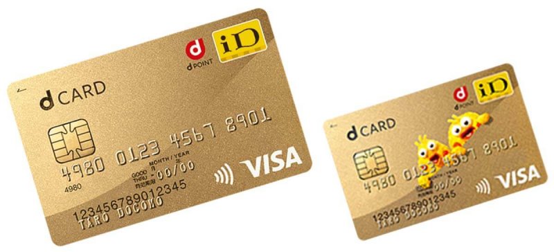 dカードGOLD