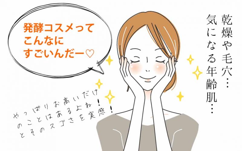 アルケミー 某有名コスメ愛用者