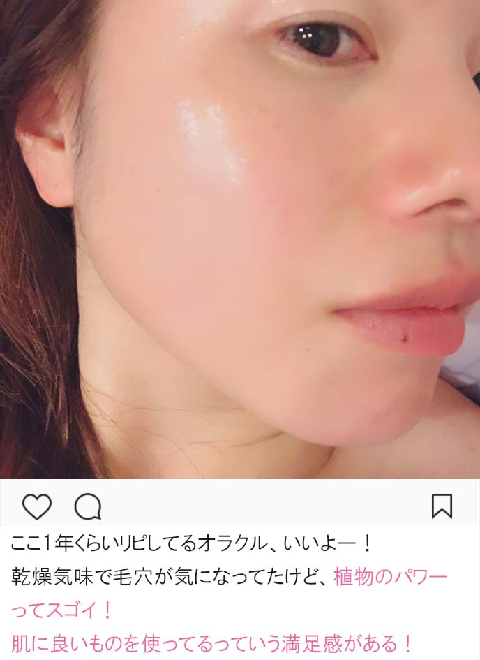 オラクル　口コミ