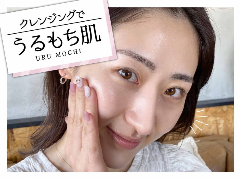 オフクリーム　うるもち肌