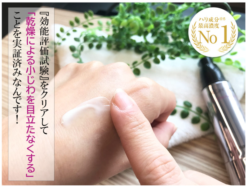 ブライトエイジ 乳液状美容液 特徴