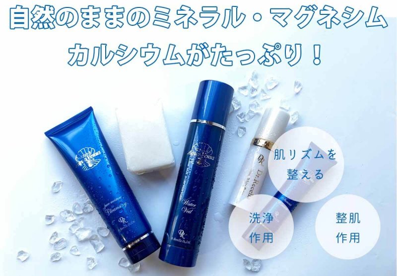 ドクターリセラ　ミネラルバランス
