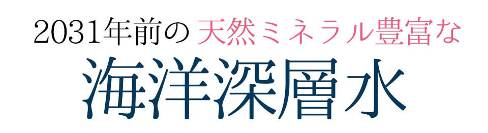 deep2031川野アンケート