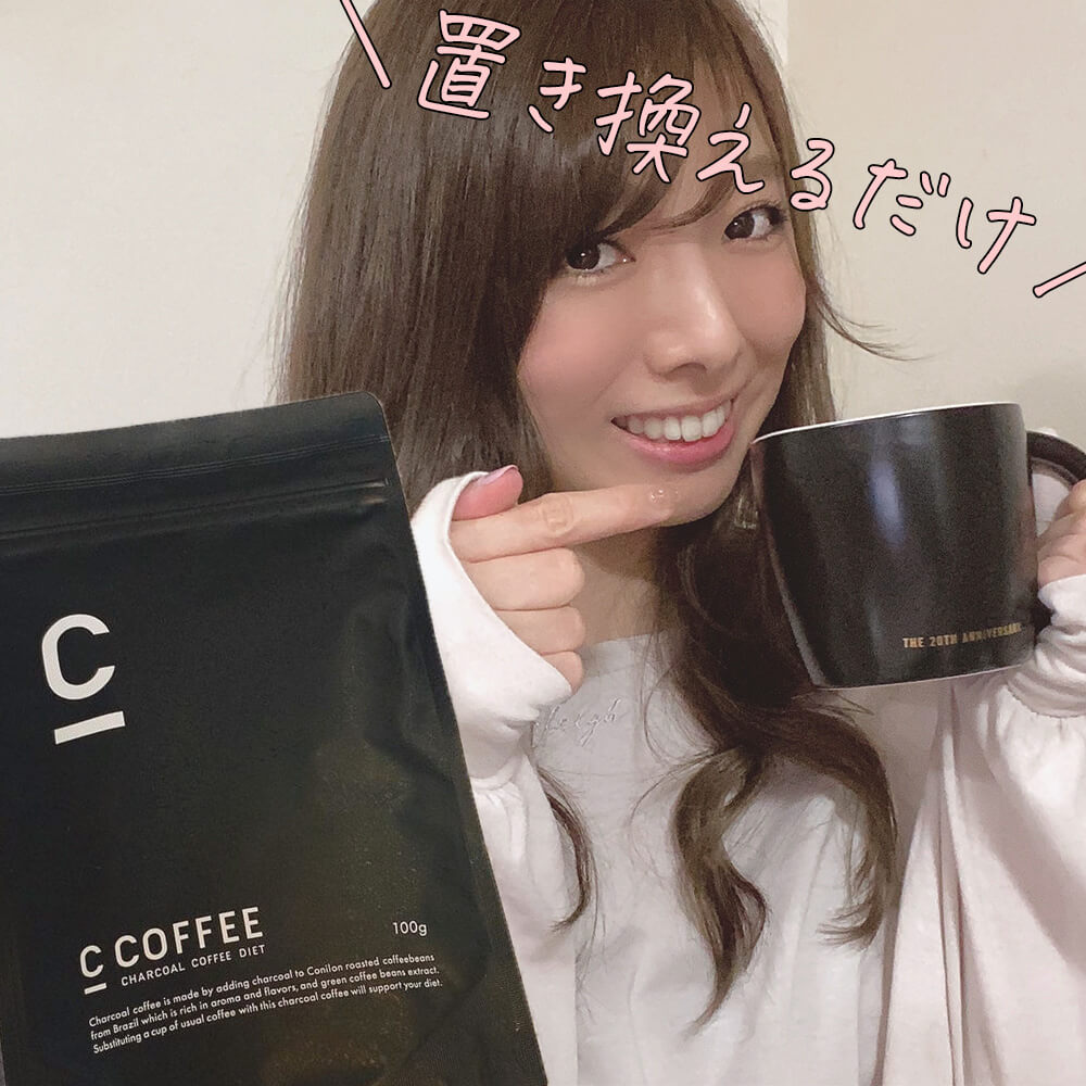 CCOFFEE　トップ画像
