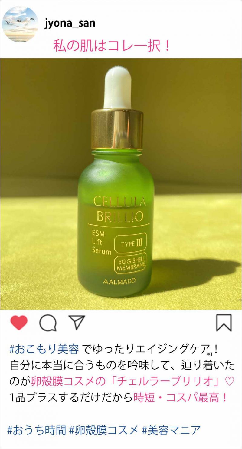 チェルラーブリリオ　口コミ②