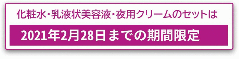 ブライトエイジ 注意点