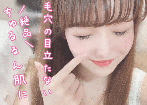 肌ナチュール　メイクのノリに感動