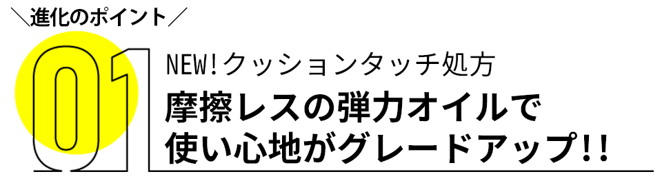 アテニア　スキンクリアクレンズオイル　進化ポイント1