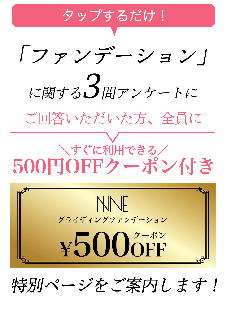 NNE黒川SN用記事小幡改修（記事+アンケ））