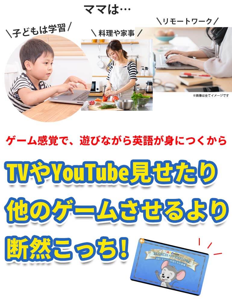 楽天ABCマウス 親の負担なし