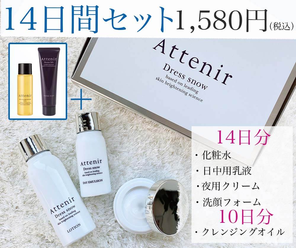 ドレススノー14川野