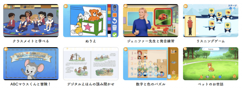 楽天ABCマウス コンテンツ