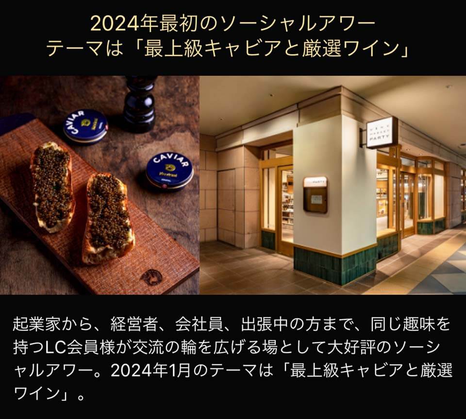 ラグ ソーシャルアワー