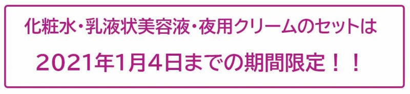 ブライトエイジ　注意点