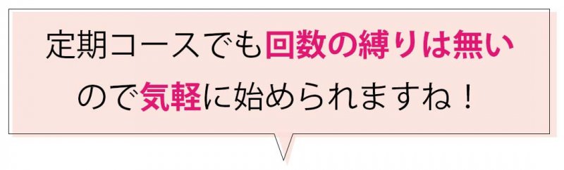 ブライトエイジホワイト　定期縛りなし