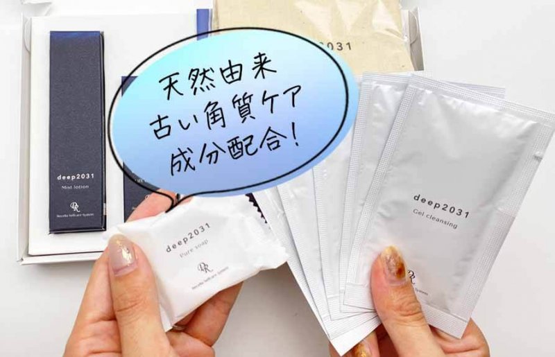 ドクターリセラdeep　アイテム