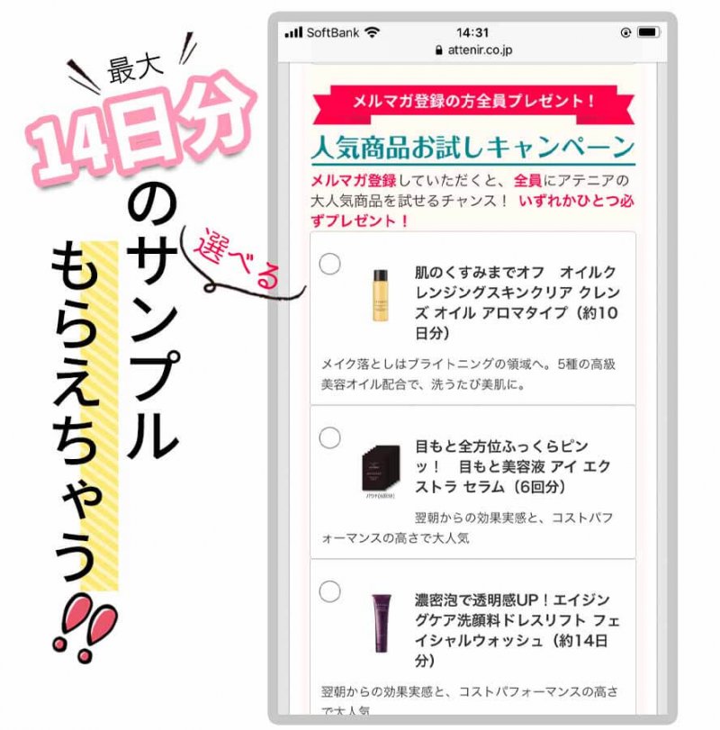 プリマモイスト メルマガ