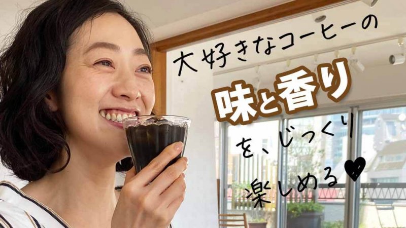 ディアレ　モーニングコーヒー