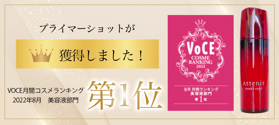 プライマーショット