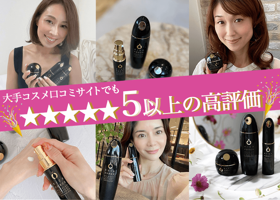 ライスフォースプレミアム