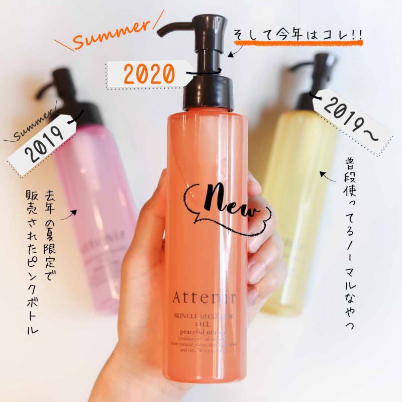 アテニア信者歴2年