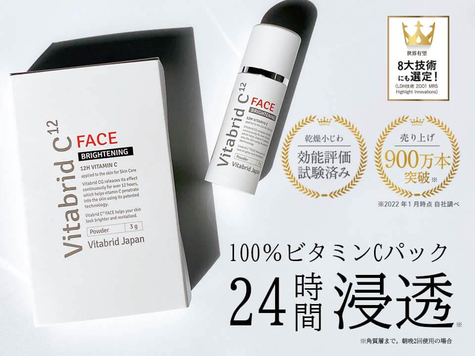 ビタブリッド　特徴