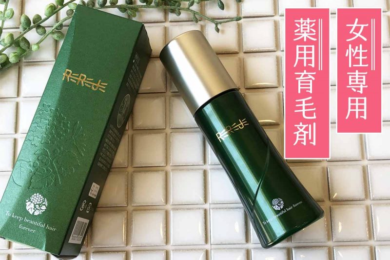 リリィジュ　ポイント