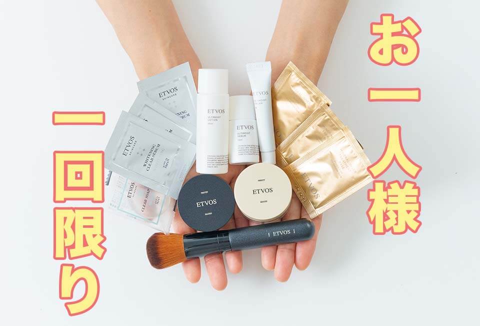 ETVOSアンケート記事