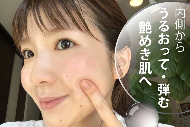 オルビスユー 艶めき肌