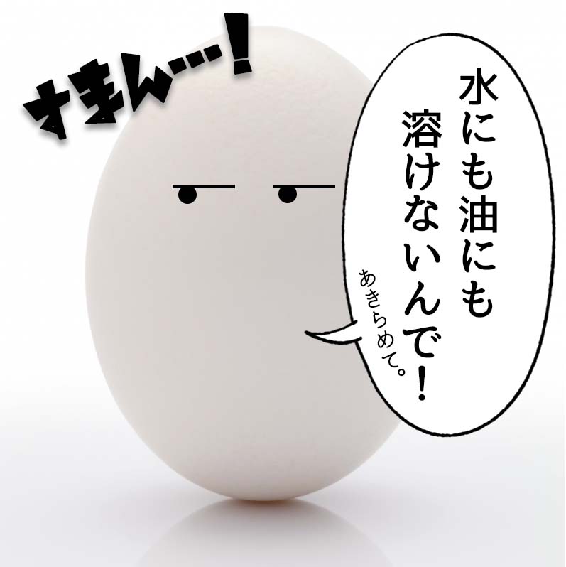 チェルラー　卵殻膜