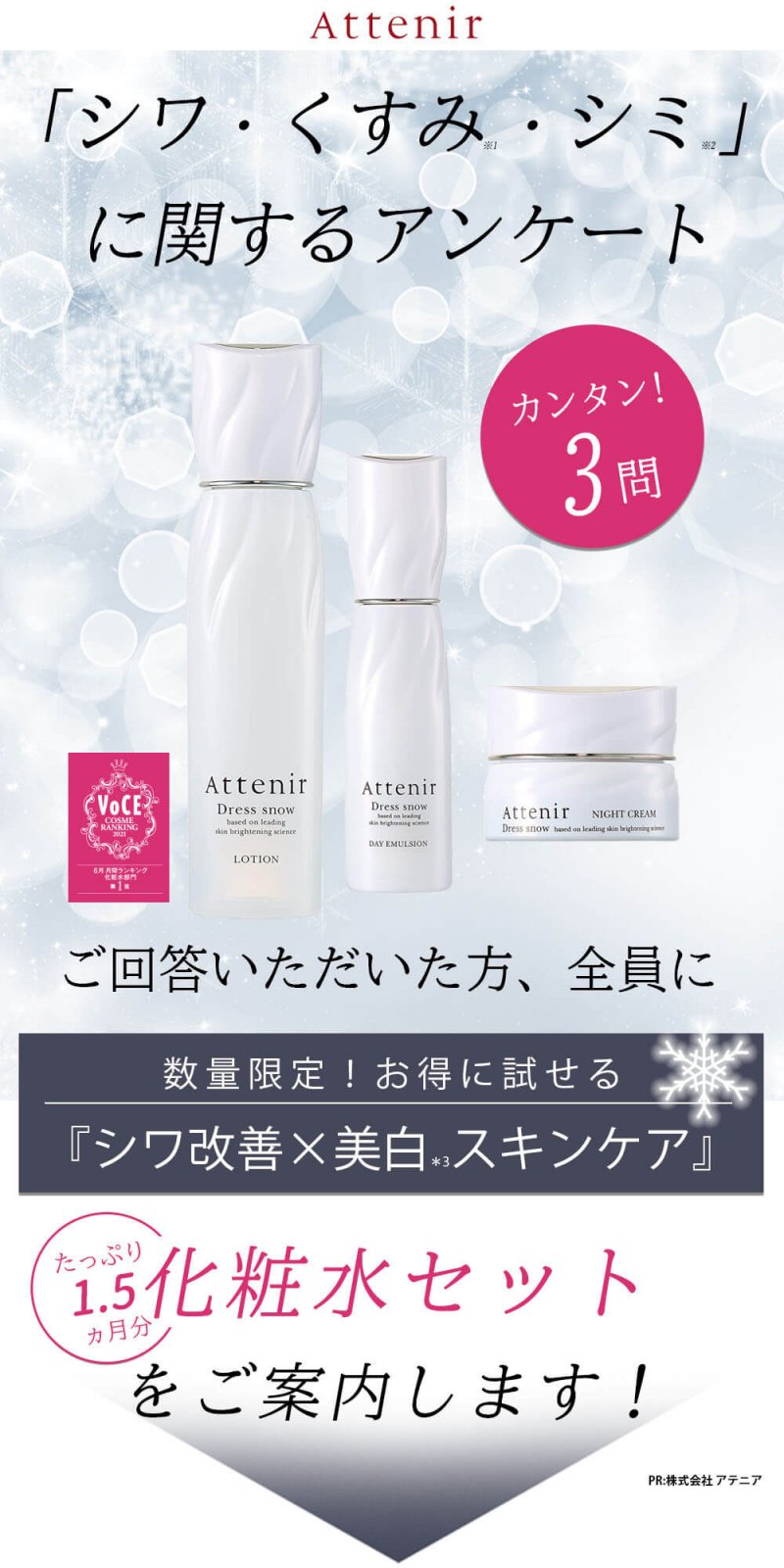 ドレススノーハーフ　FV