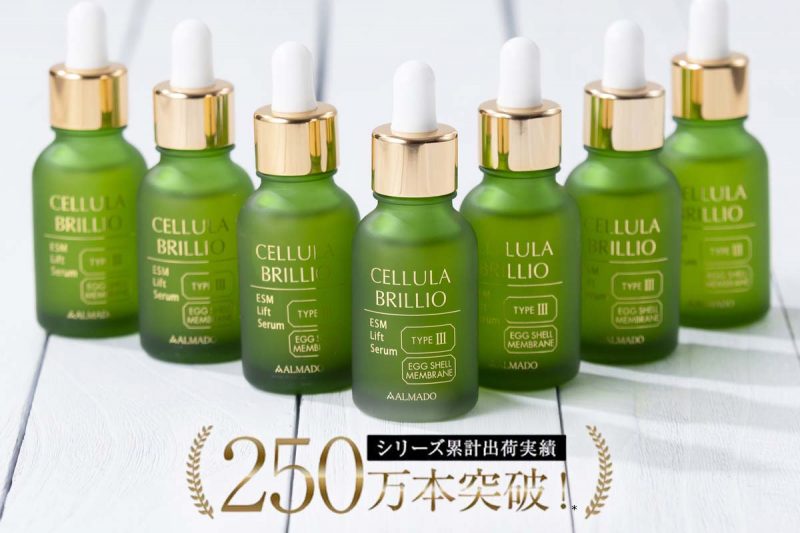 チェルラー　シリーズ累計250万本超え