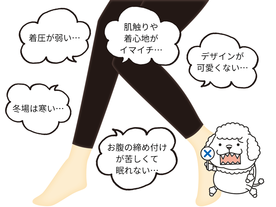 パジャマレギンス 残念レギンス