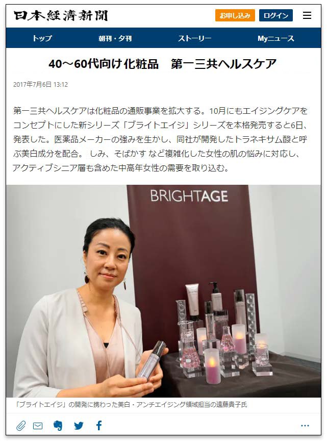 ブライトエイジ　日経新聞掲載