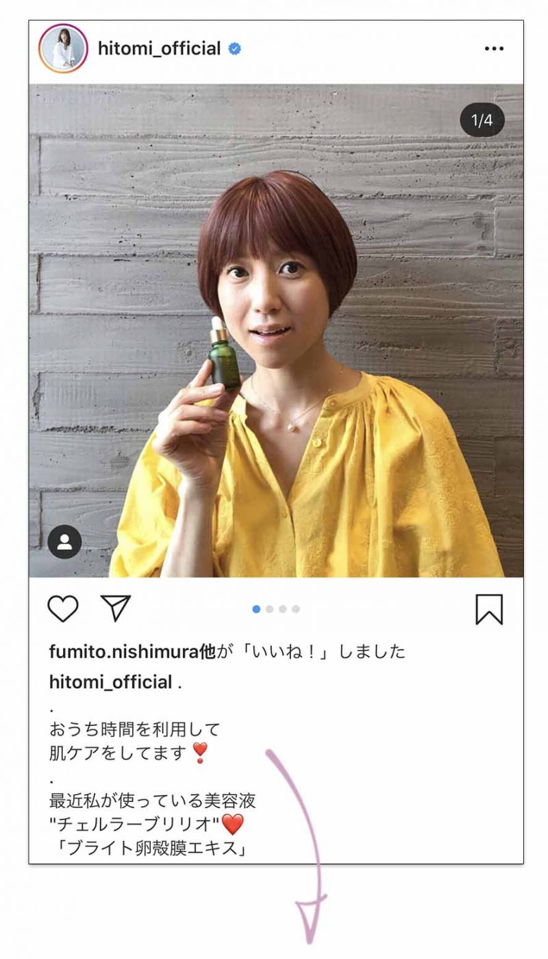 チェルラーブリリオ　hitomi インスタ