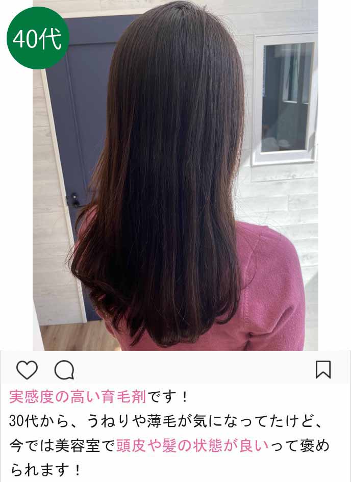 リリィジュ　口コミ②