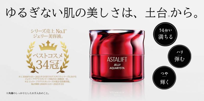 アスタリフトベーシック　追加1