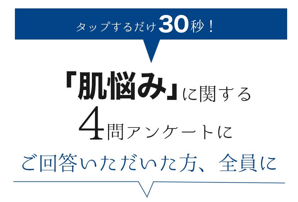 deep2031川野アンケート