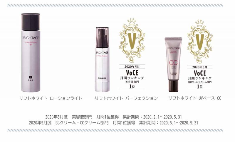 ブライトエイジ　ヴォーチェランキング1位獲得